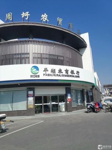 周圩农贸市场