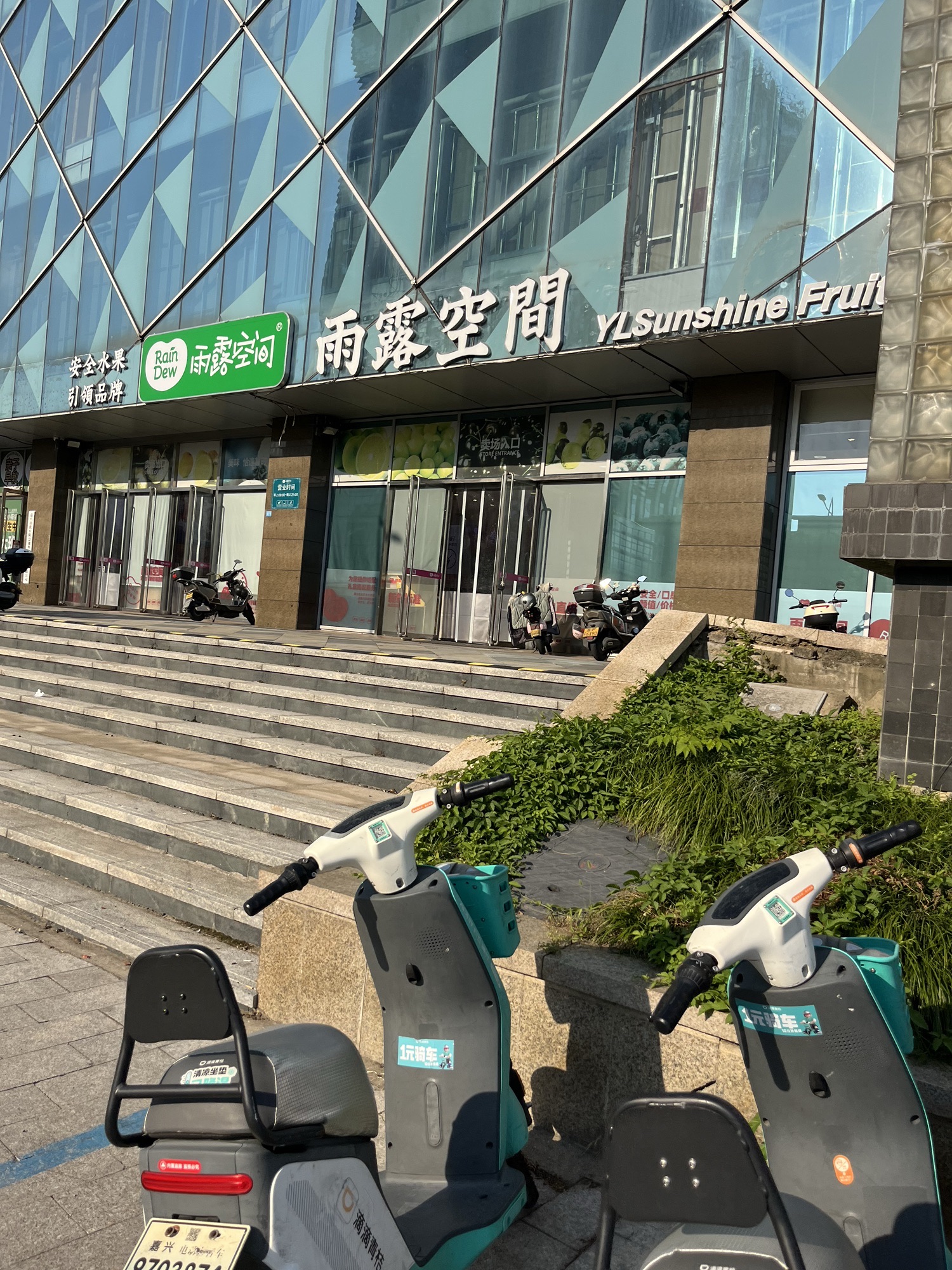 雨露空间(世贸店)