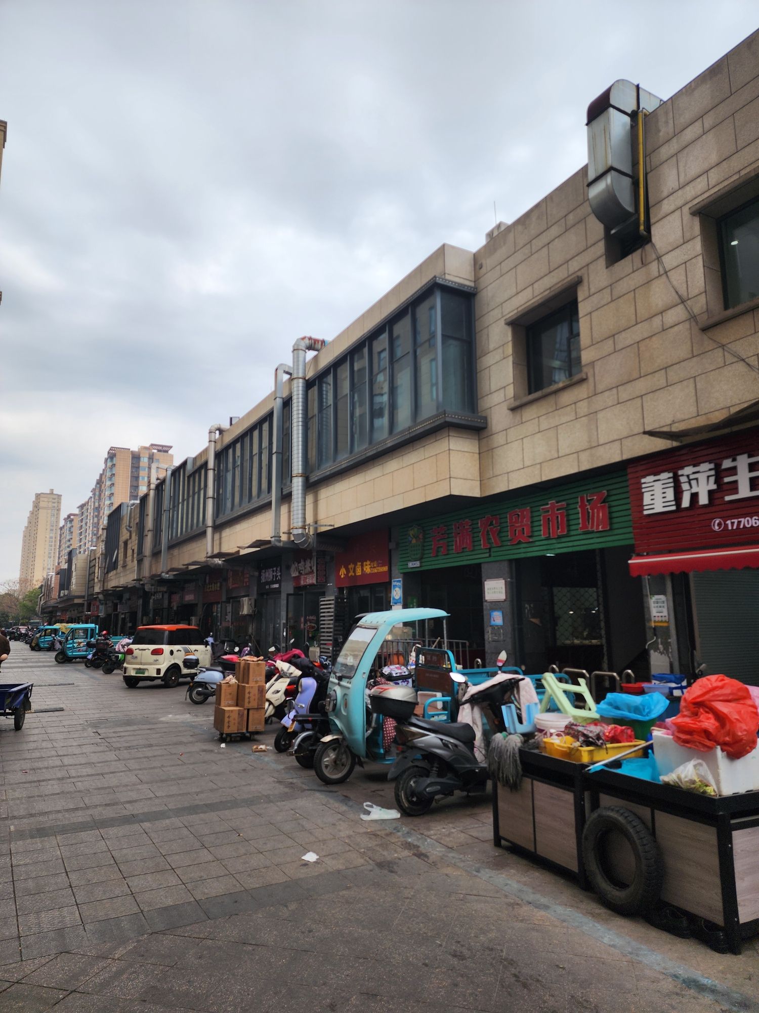芳满农贸市场