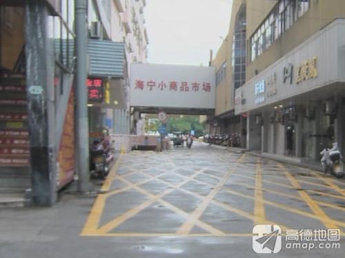 海宁小商品市场(工人路)