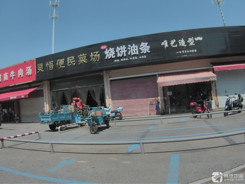 桐乡市灵悟菜场