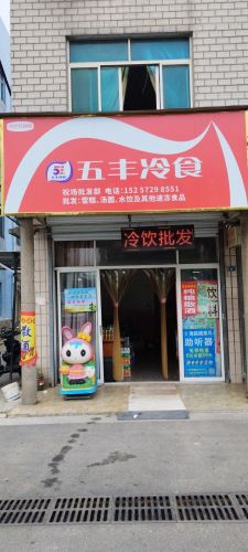 祝场集贸市场