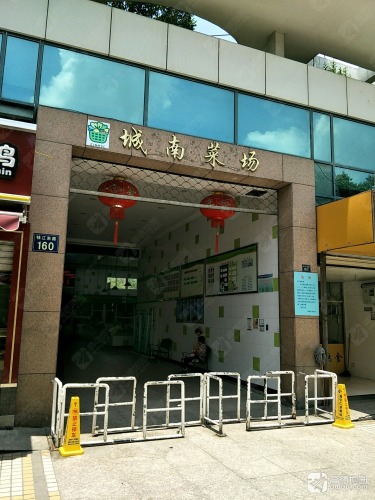城南菜场