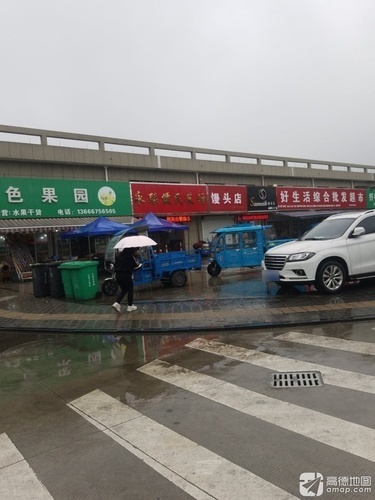 永联便民菜场