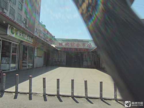 城北菜场