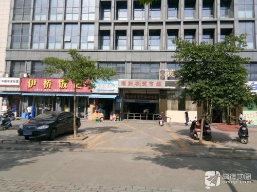 海洲农贸市场