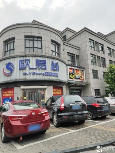 欧易尚购物中心