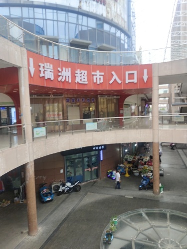 瑞洲超市(西塘桥店)
