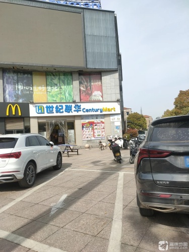 世纪联华超市(新桥南路店)