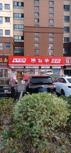 大润发