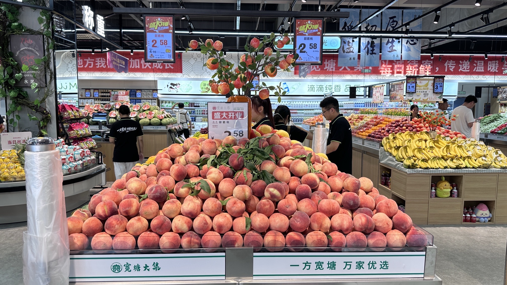 宽塘大集生活超市
