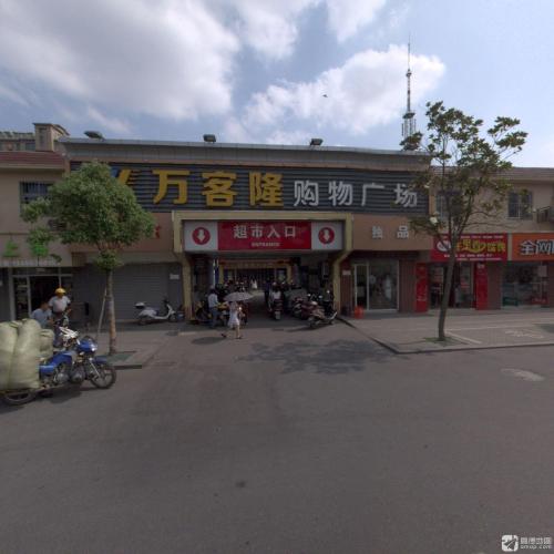 万客隆购物广场(干窑店)