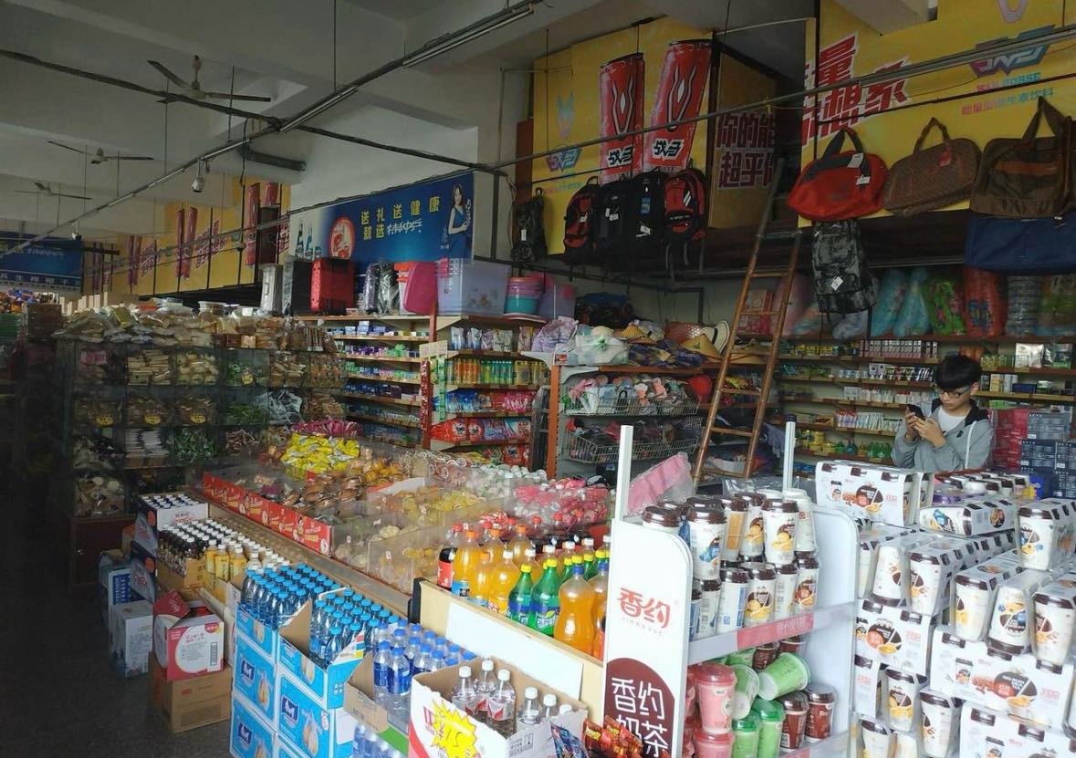 尖山万凯超市