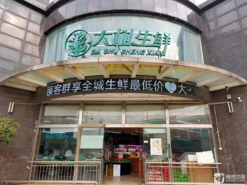 大树生鲜超市(银河湾店)