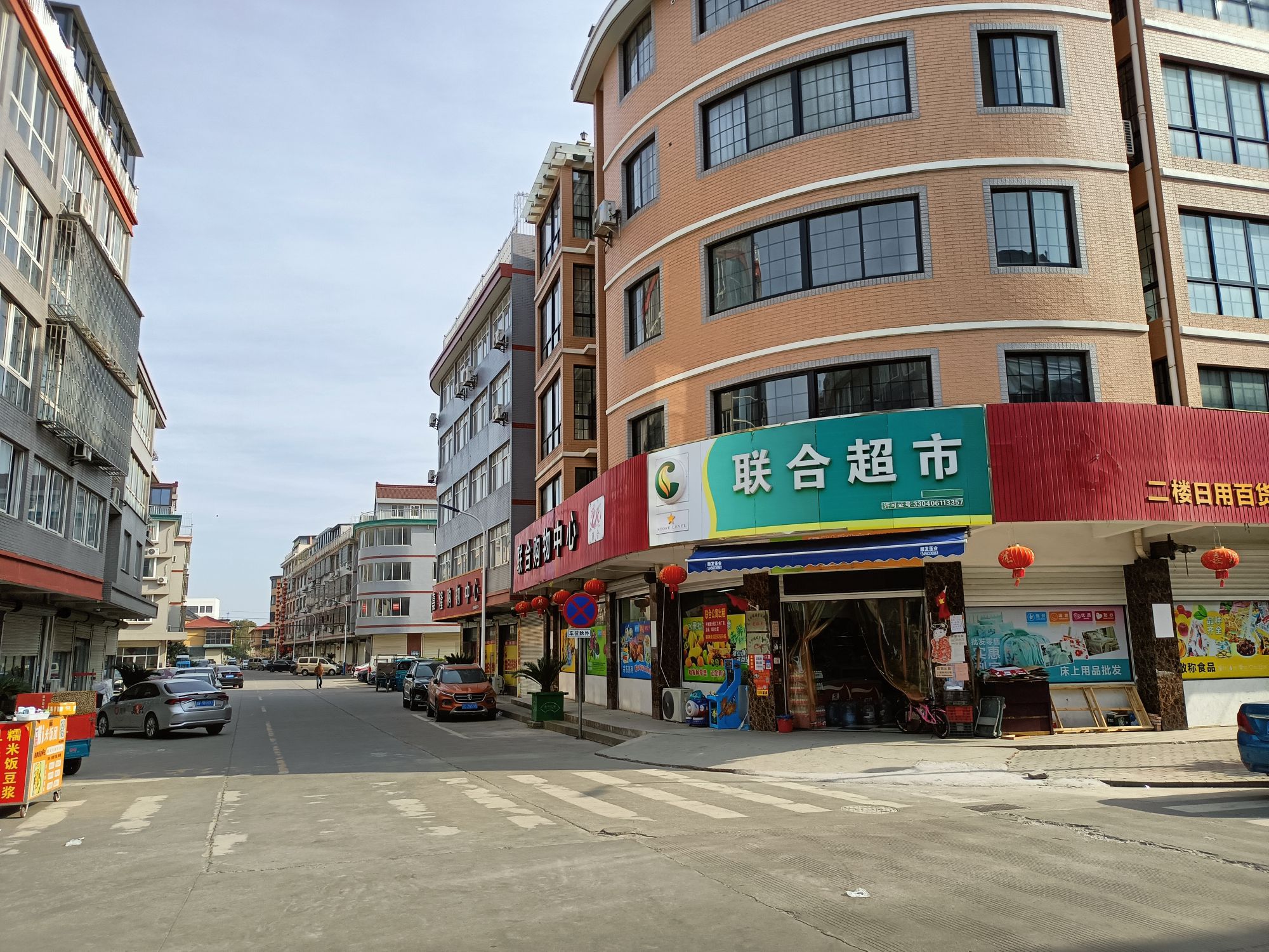 联合购物中心
