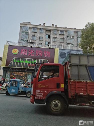阳光购物(嘉兴店)