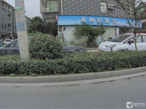 真购旺超市(联禾星苑店)