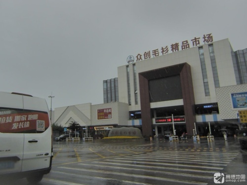 众创毛衫精品市场