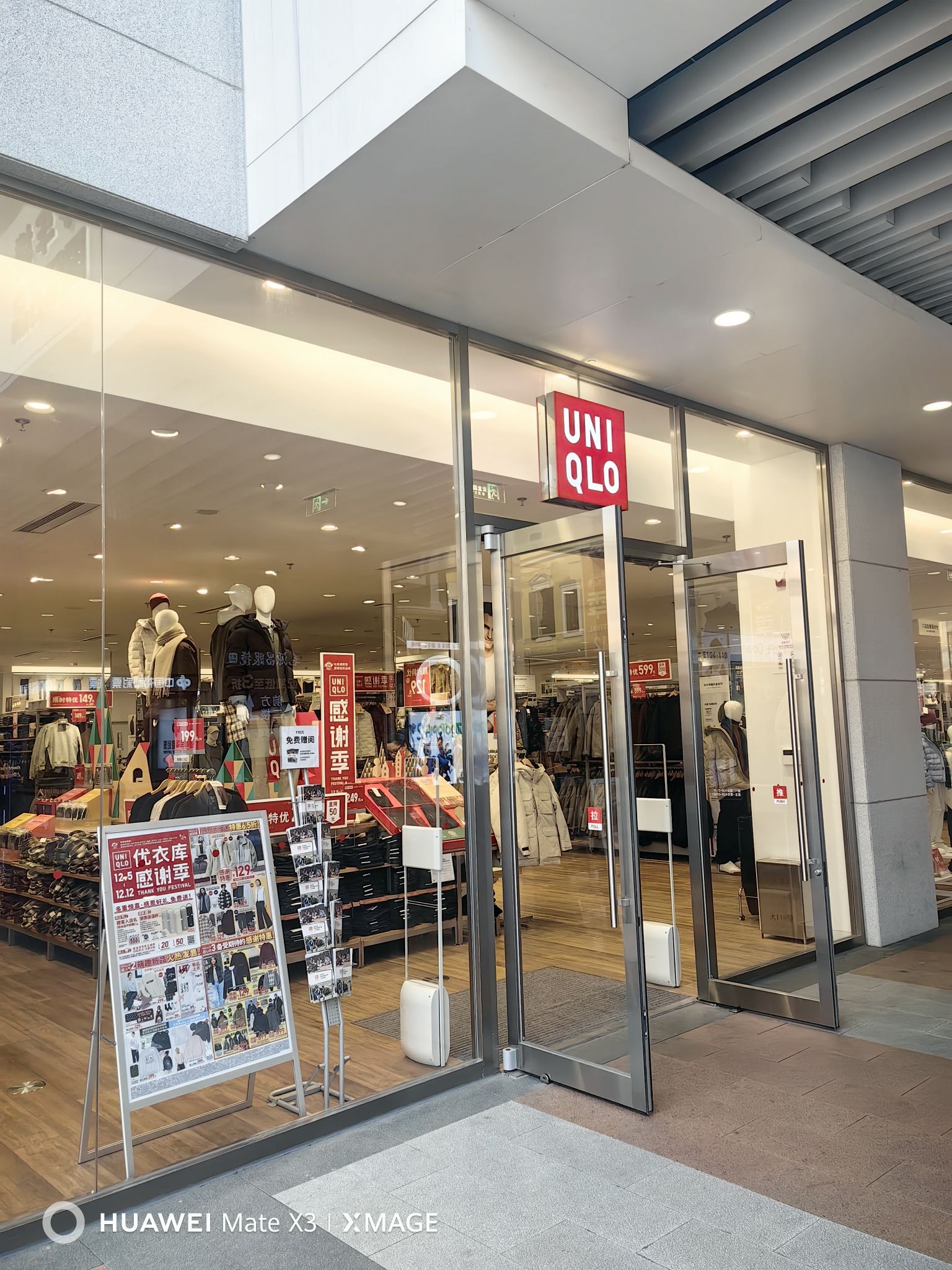 优衣库(下沙奥特莱斯店)