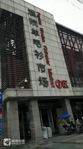 濮院羊毛衫市场3区