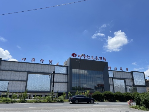 四季红毛衣市场