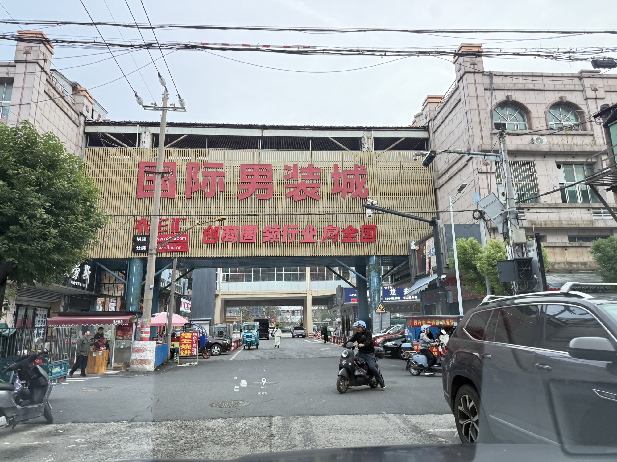 濮院国际男装城