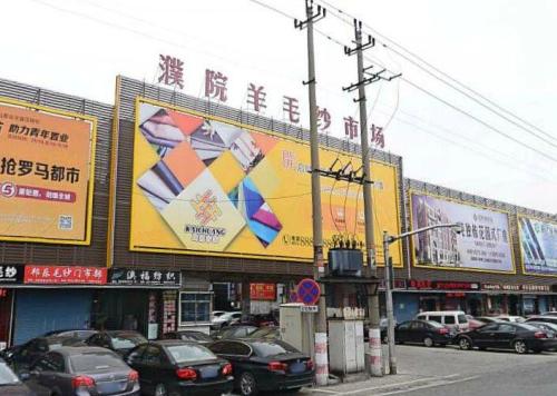 濮院羊毛衫市场1区