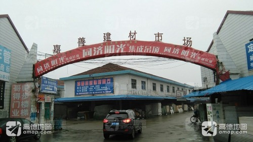 嘉善华东建材市场