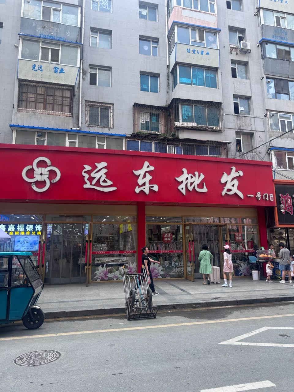 远东批发1期