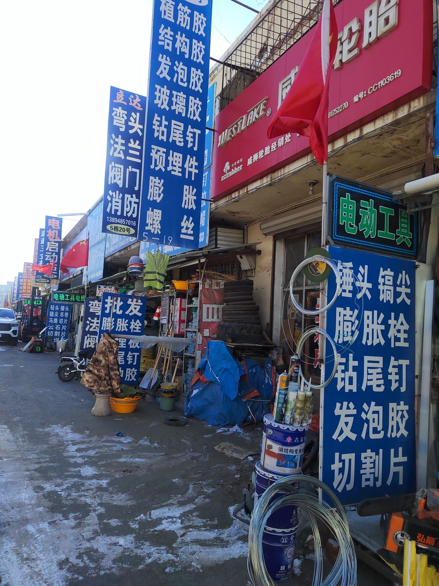 长春顺风大市场(长春)