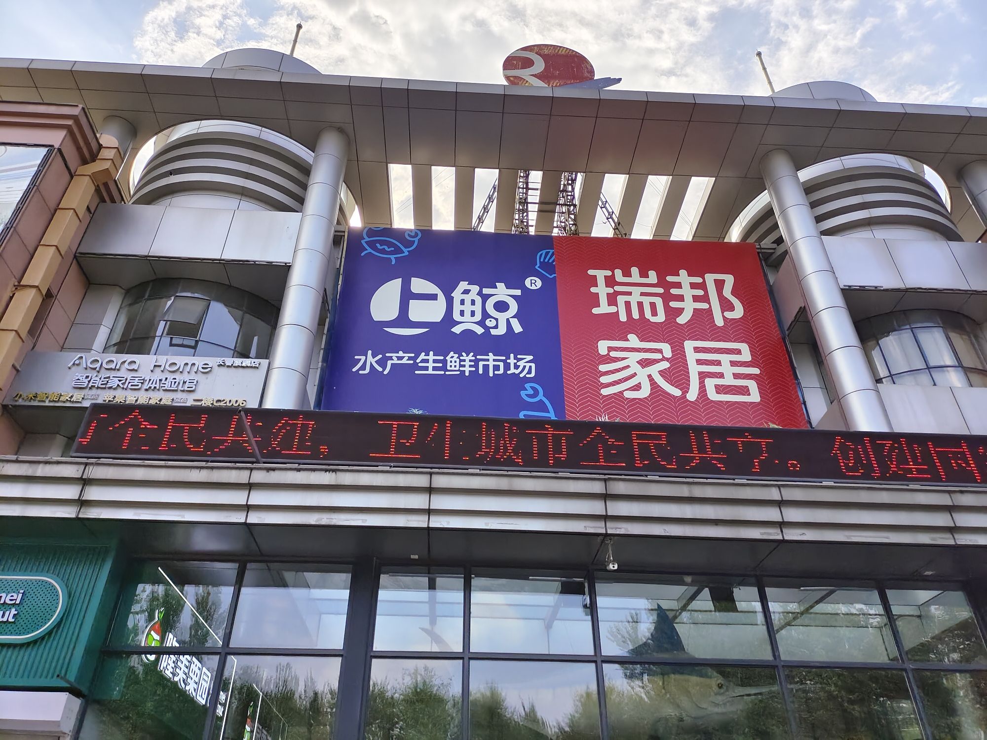 上鲸水产生鲜市场