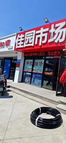 佳园市场