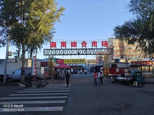 迦南综合市场