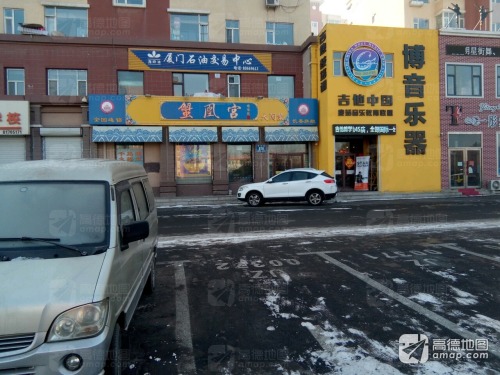蟹凰宫旗舰店