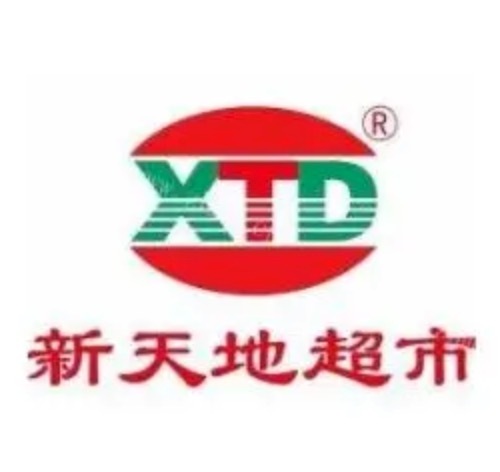 新天地超市(长春开工店)