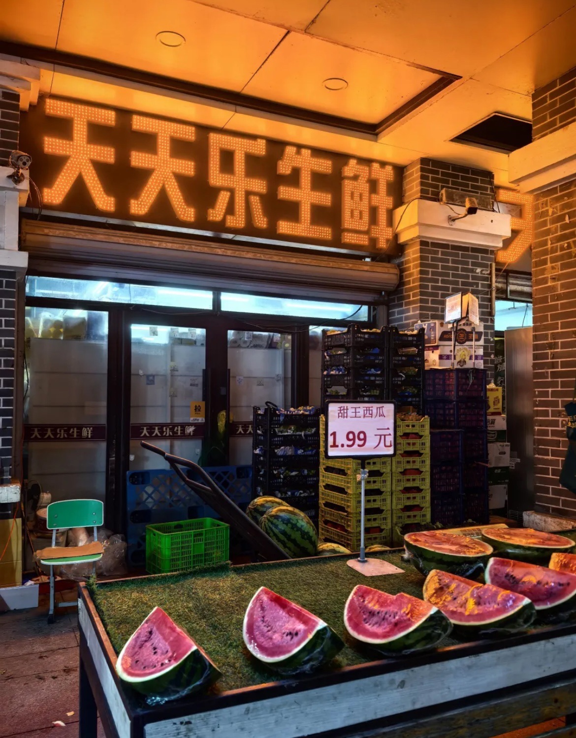 天天乐生鲜(长春银座店)