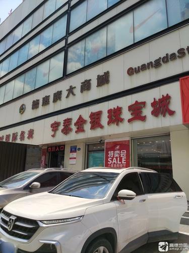 德惠广大商城
