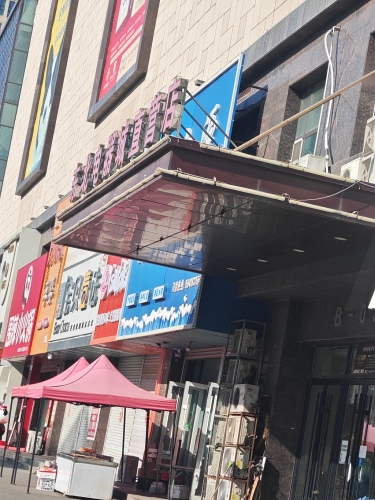 住邦休闲购物商都B座