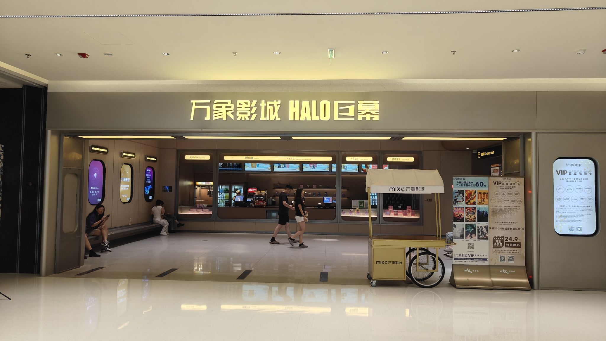 长春万象城