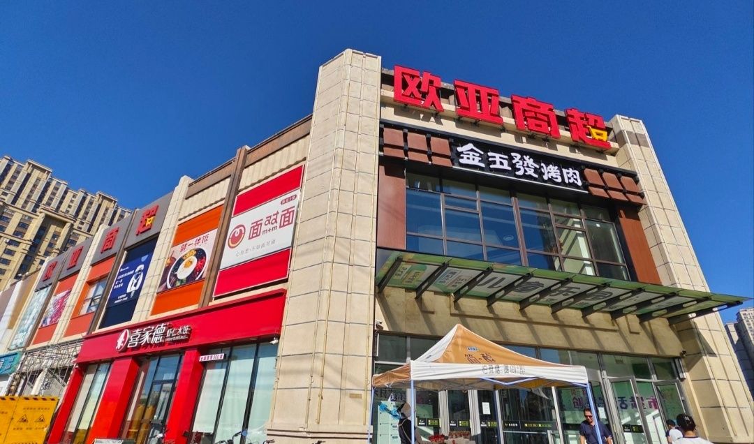 中海欧亚广场
