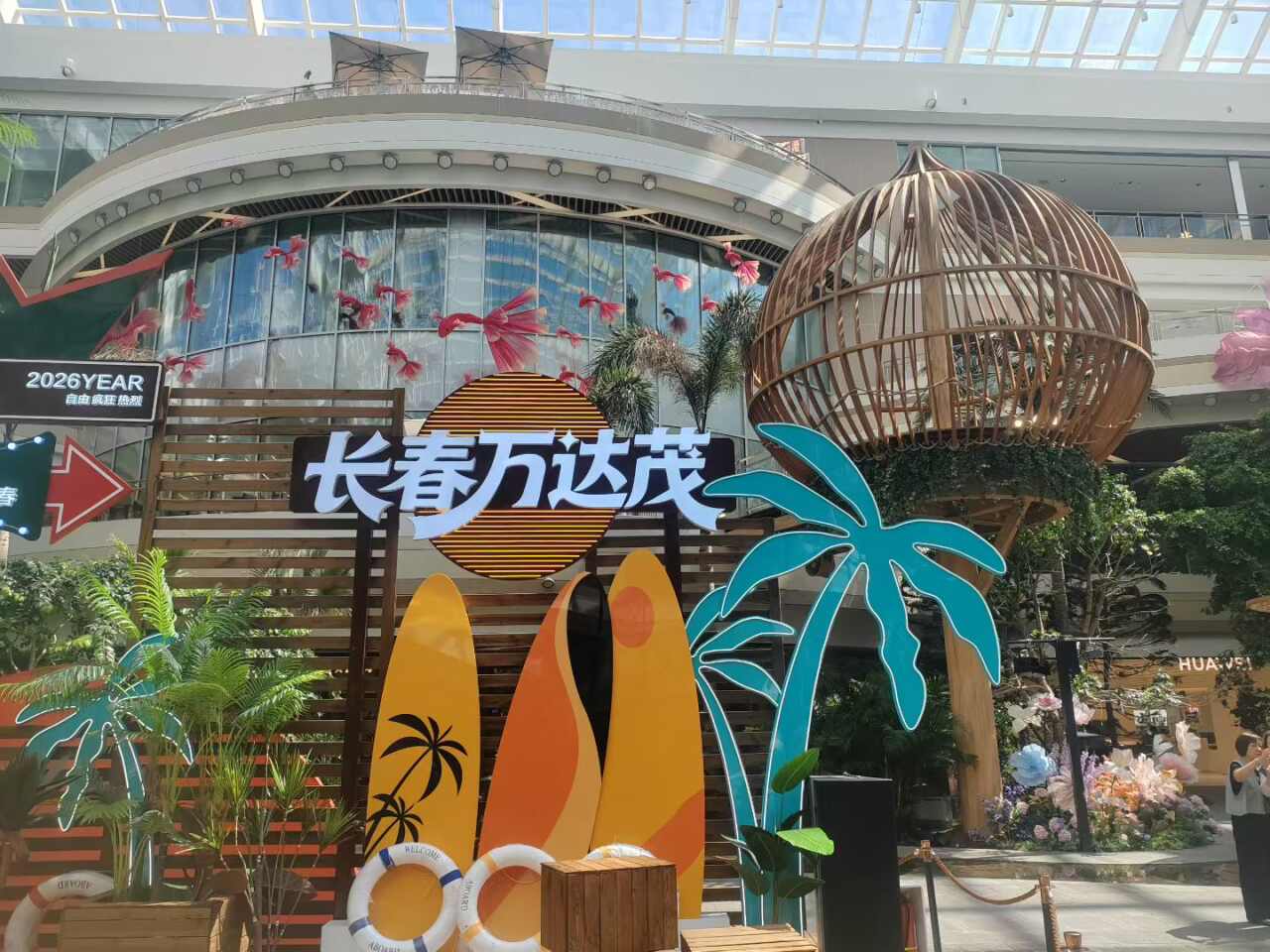 长春万达茂
