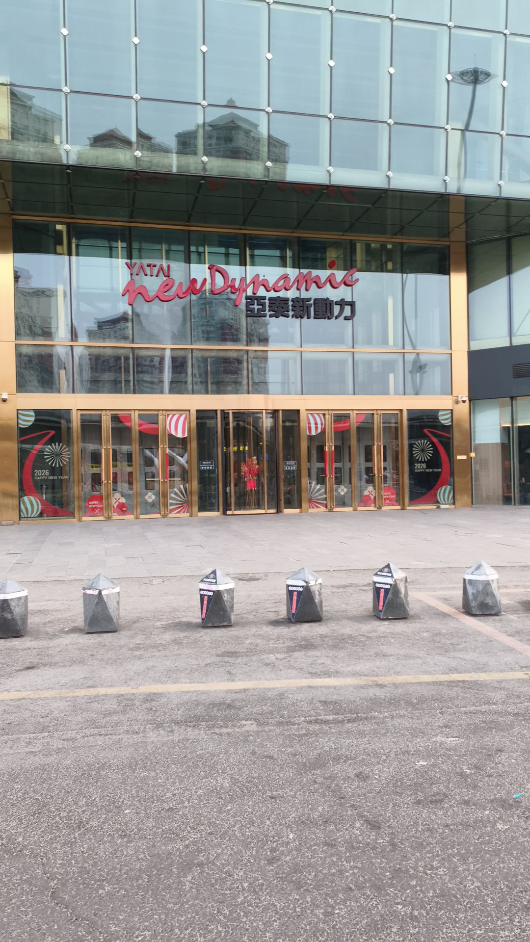 亚泰新动力