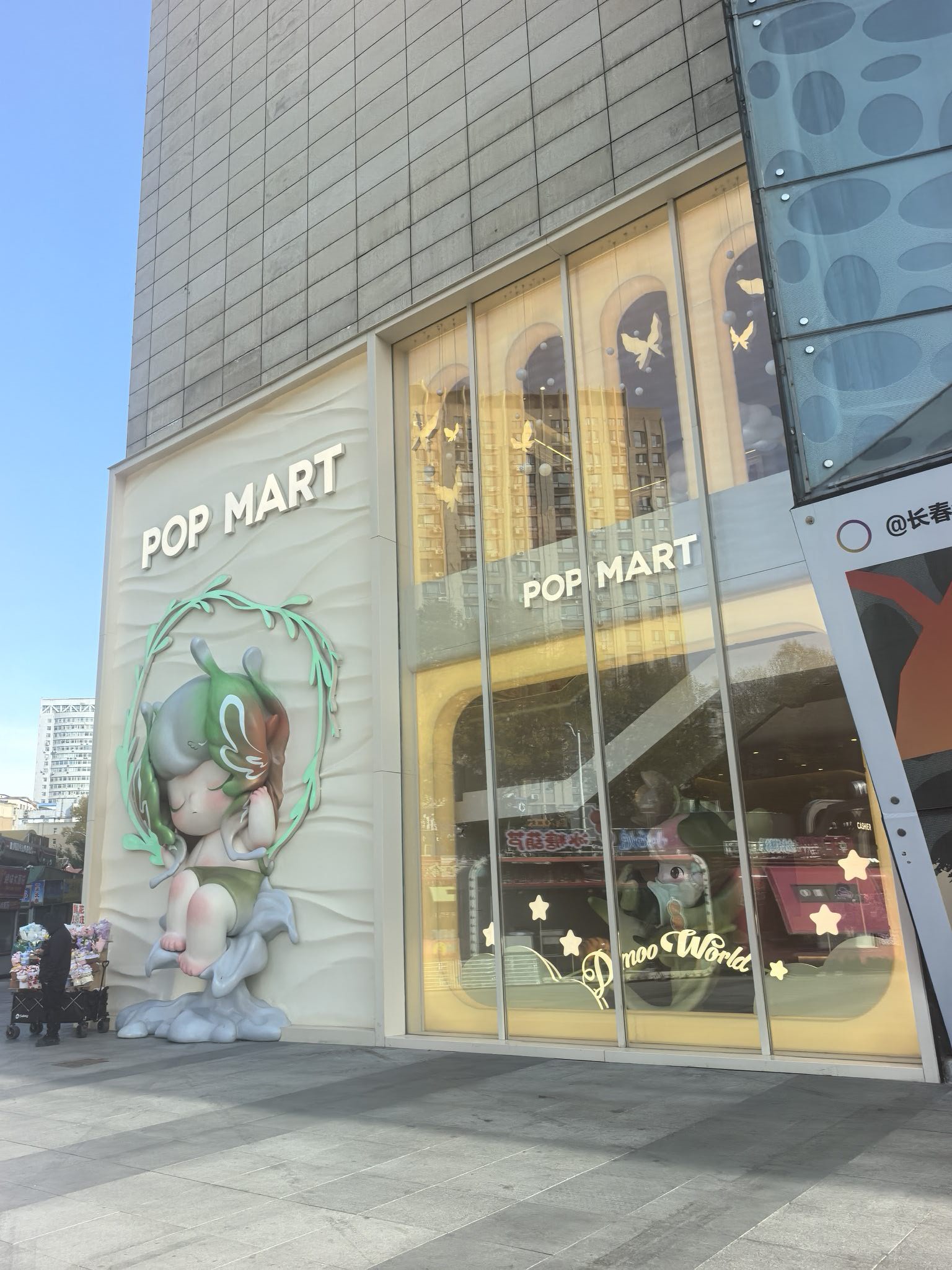 POP MART泡泡玛特(万达广场店)