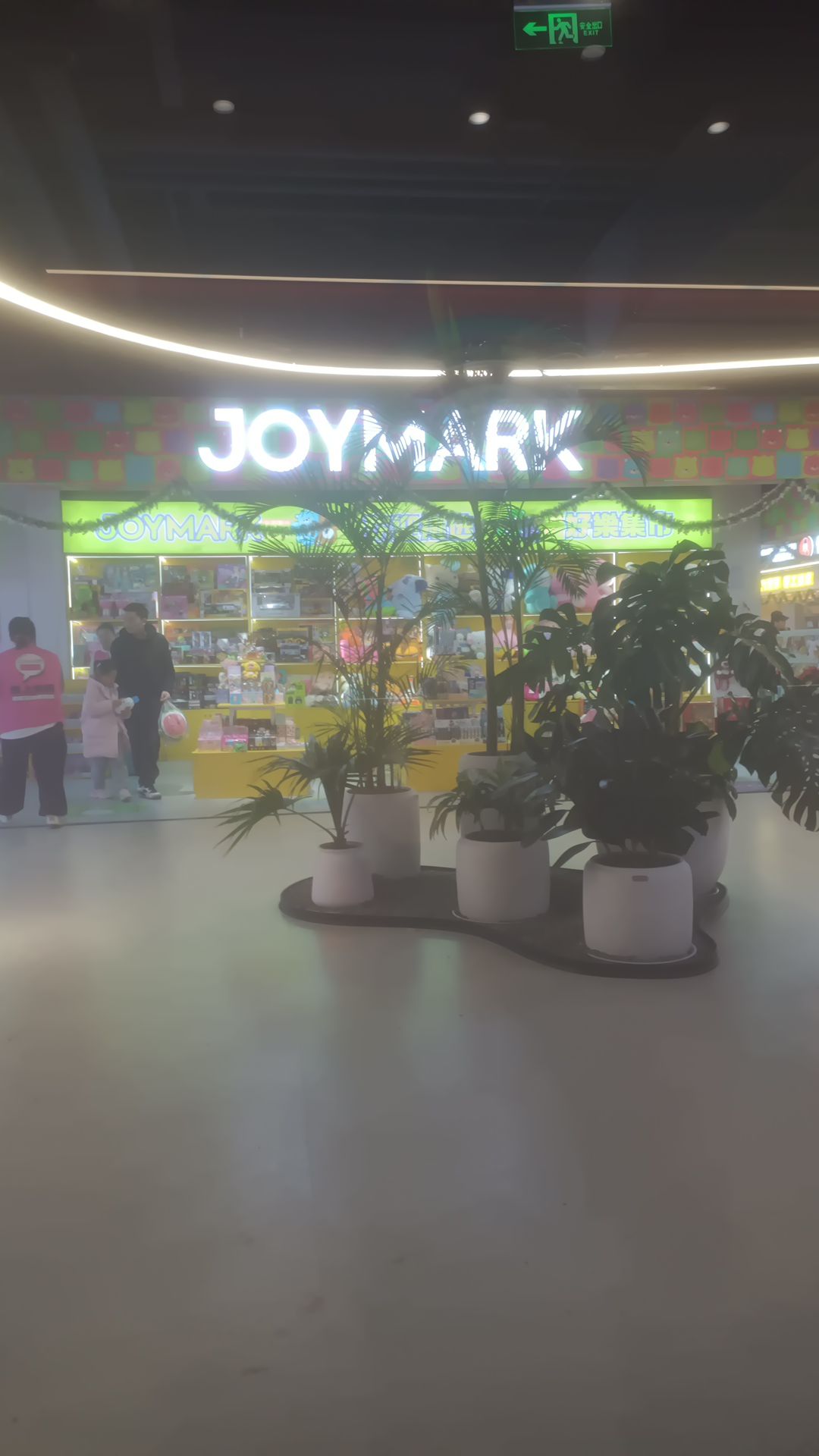 JOYMARK(长春净月王府井奥莱店)