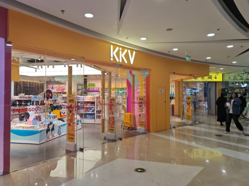 KKV(长春宽城万达广场主力店)