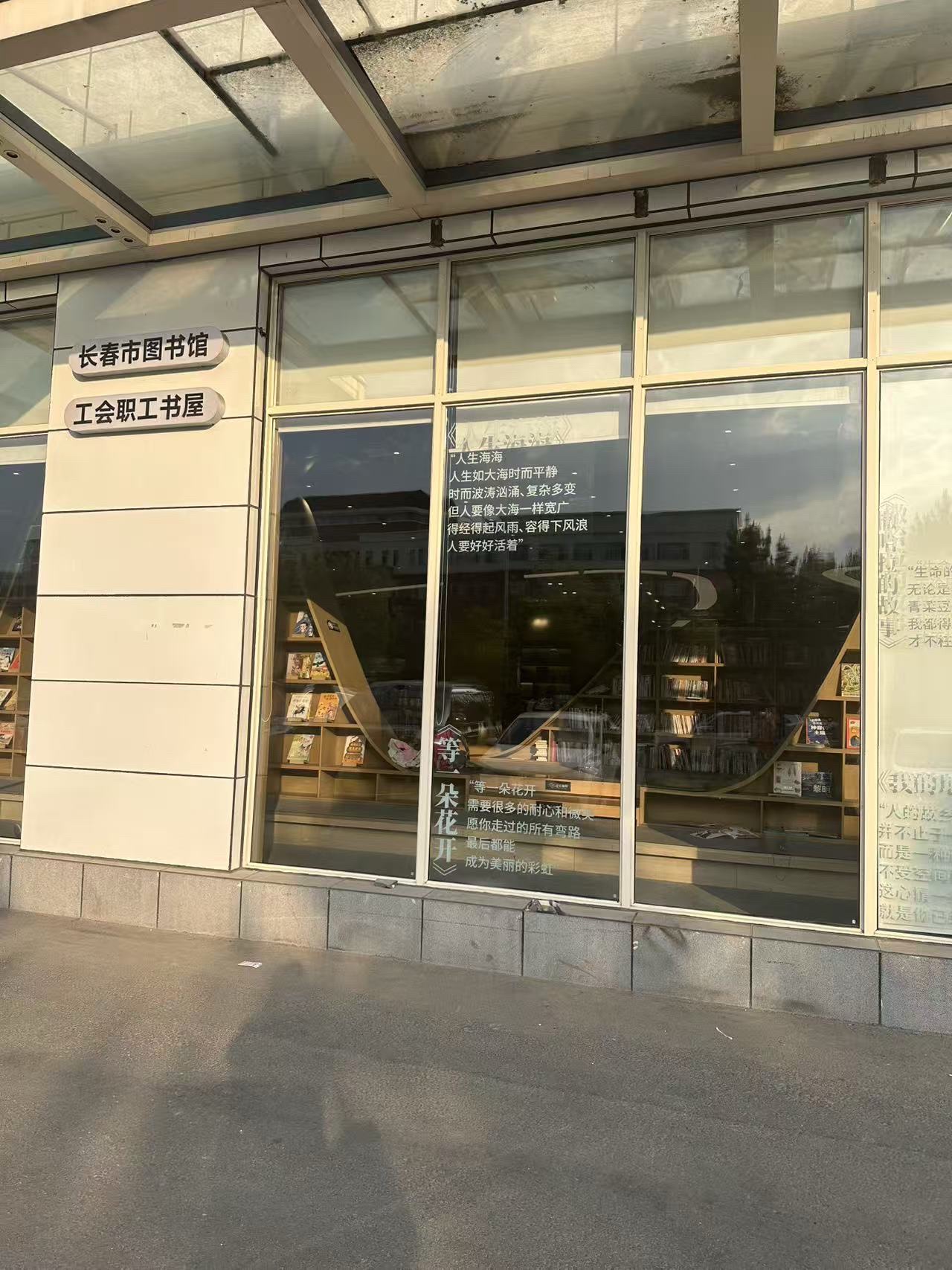 新华书店省二店