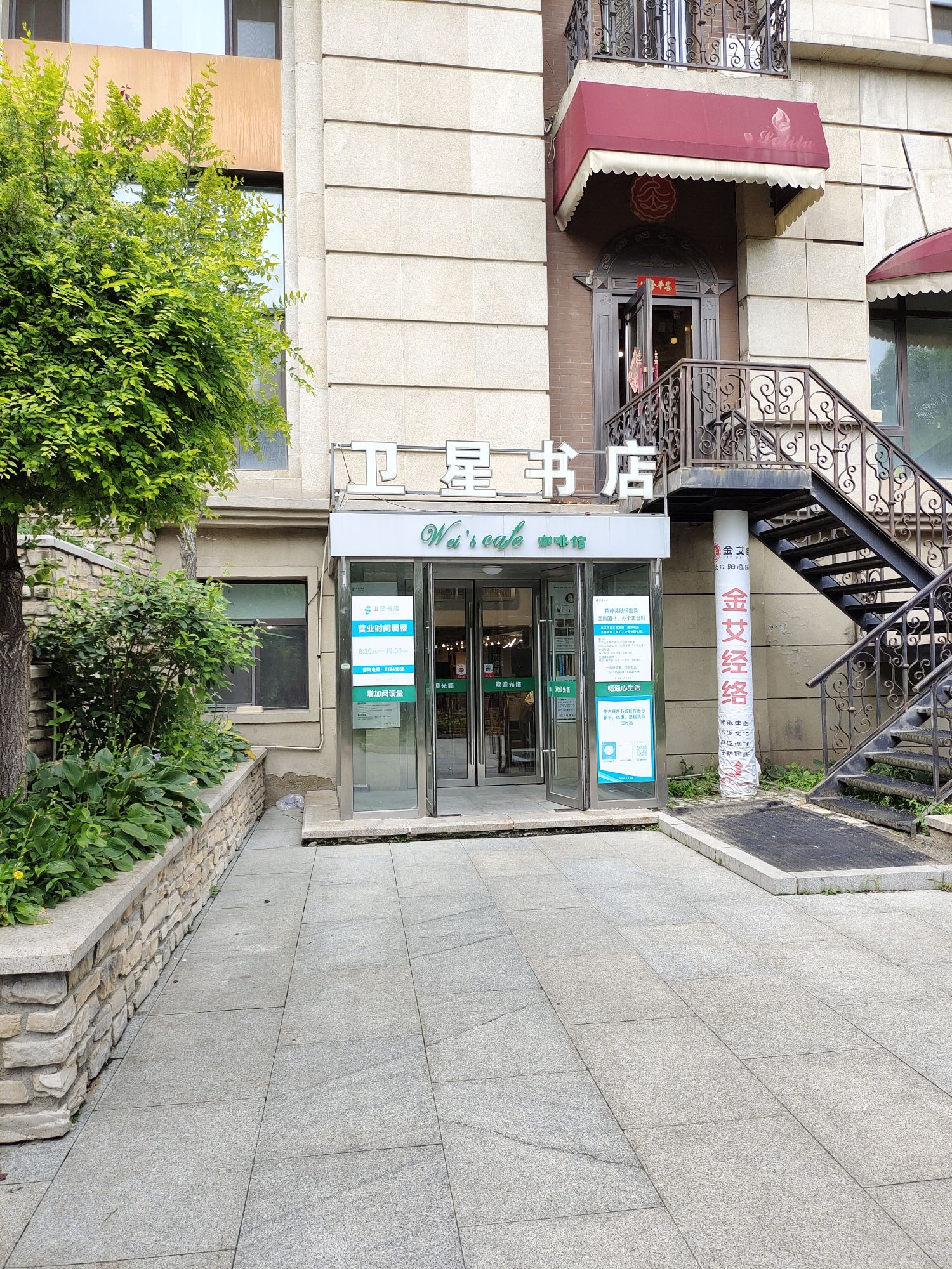 卫星书店(明珠广场店)