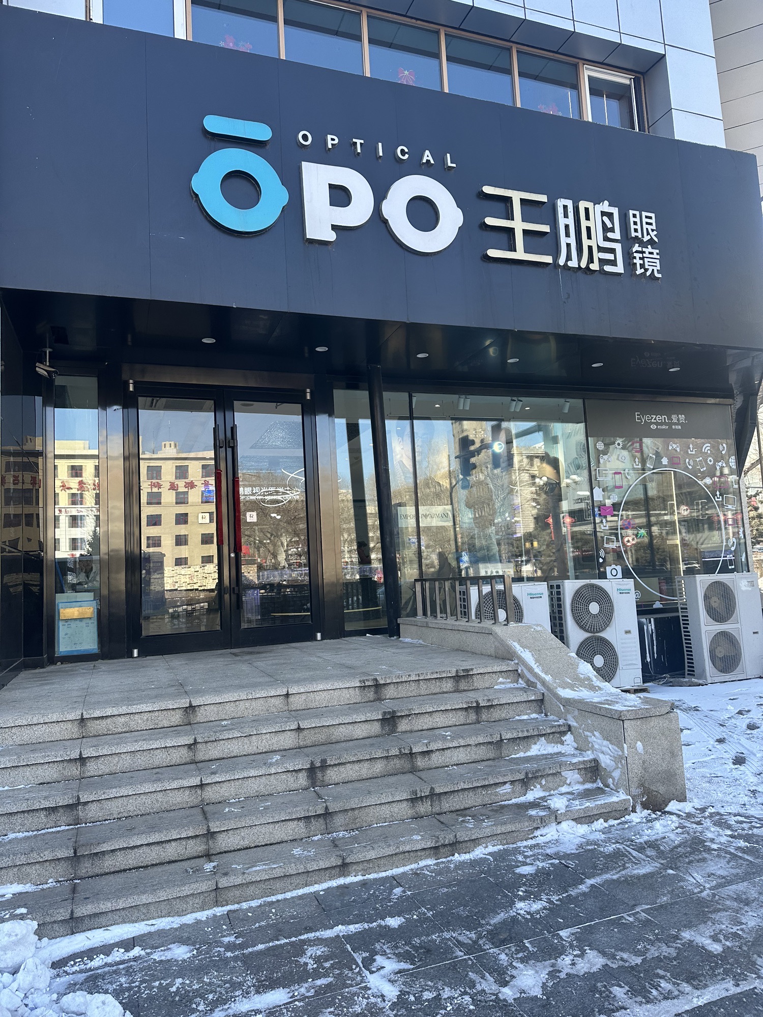 王鹏眼镜(亚泰店)