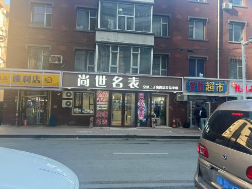 尚世名表(万象城店)
