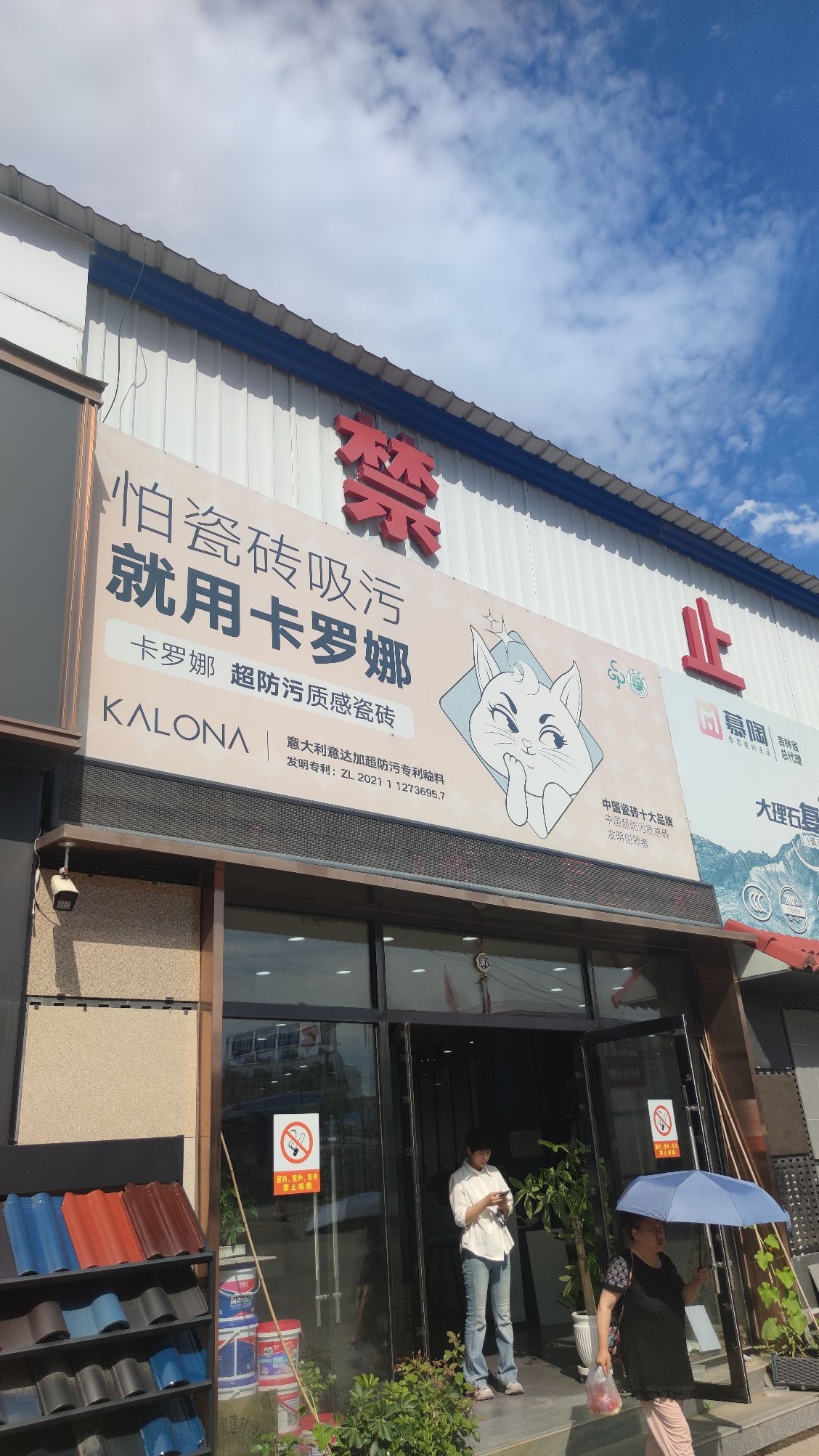 长春大库陶瓷仓储批发城